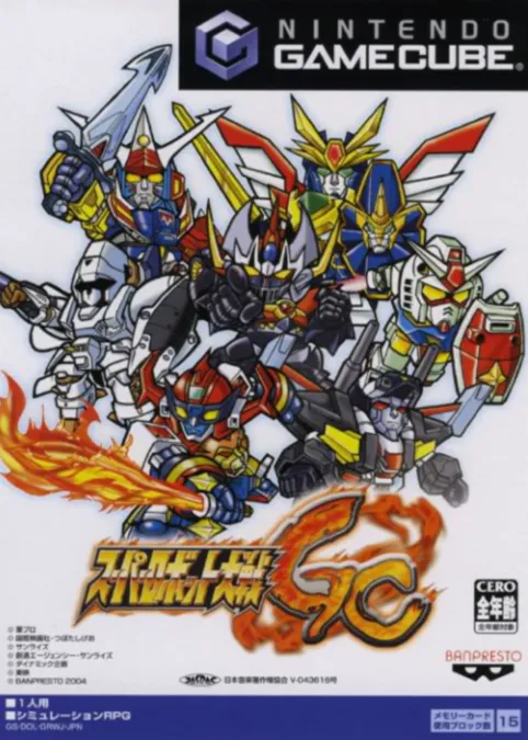 Super Robot Taisen GC (Japan)